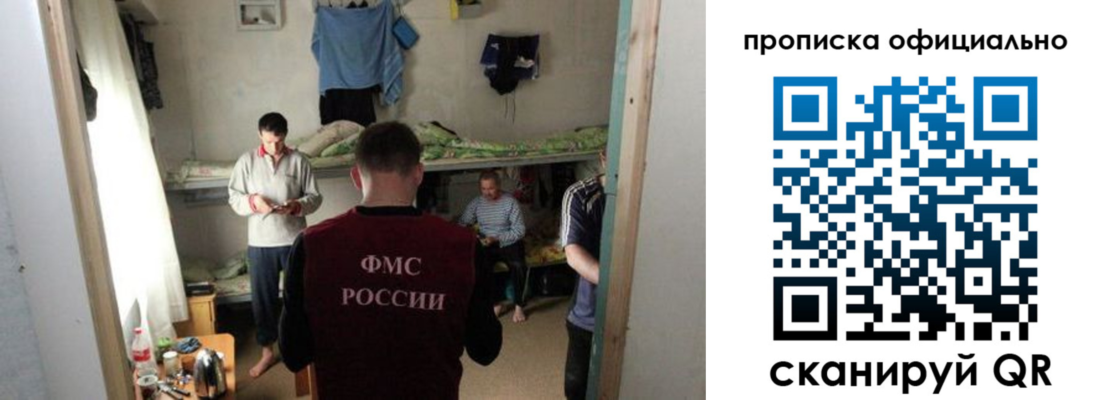 временная регистрация гарантия в Усинске