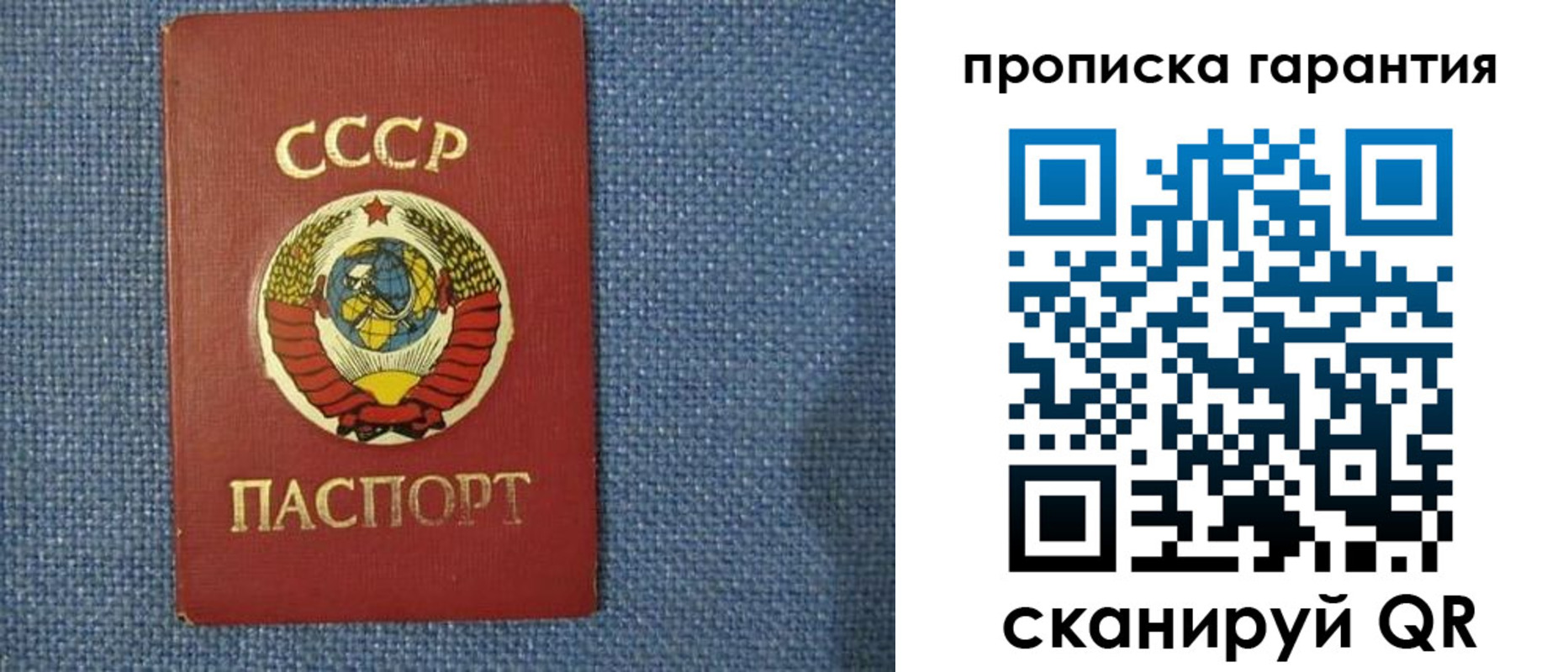 прописка 2025 в Усинске
