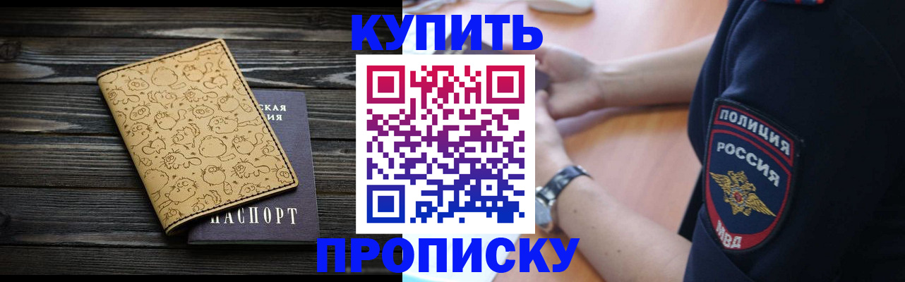 прописка гарантия в Усинске