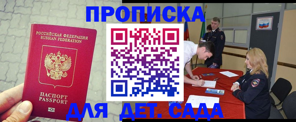 прописка от собственника в Усинске
