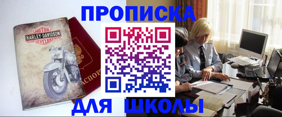 прописка штамп в Усинске