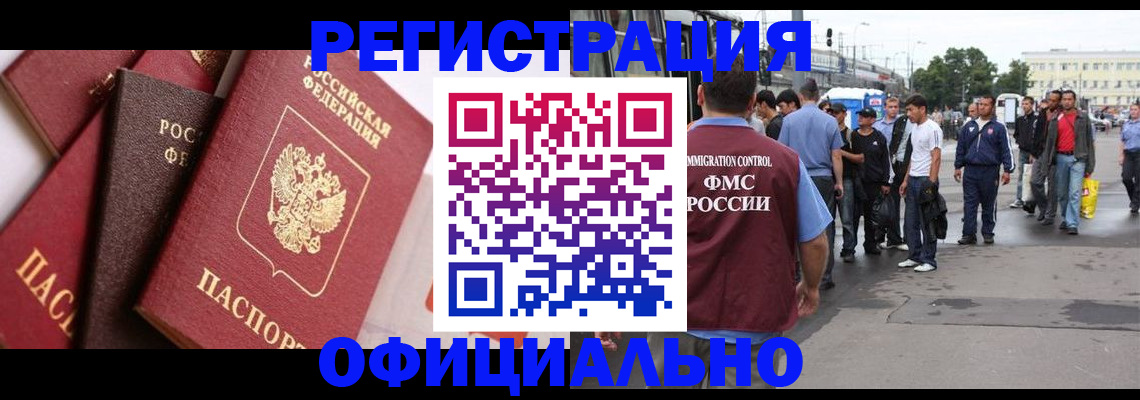 временная прописка в Усинске